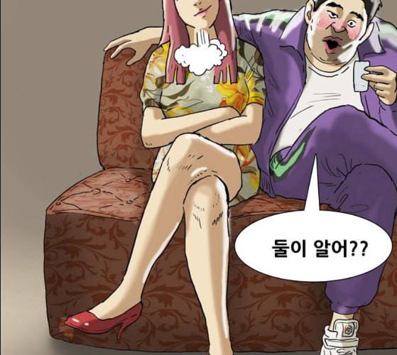 회춘 37화 대학생 아빠 7화 23