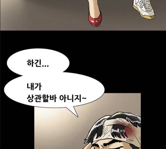 회춘 37화 대학생 아빠 7화 24