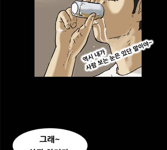 회춘 37화 대학생 아빠 7화 25