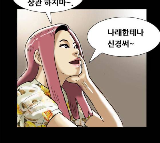 회춘 37화 대학생 아빠 7화 26