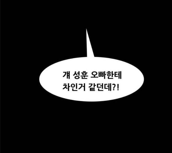 회춘 37화 대학생 아빠 7화 27