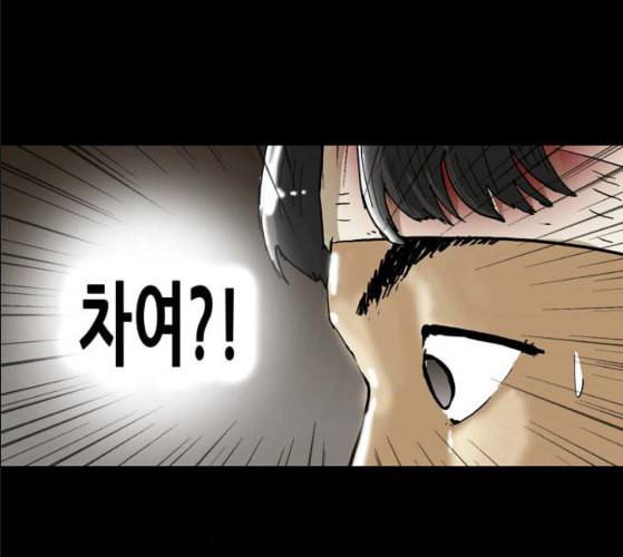 회춘 37화 대학생 아빠 7화 28