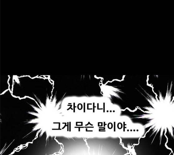 회춘 37화 대학생 아빠 7화 29