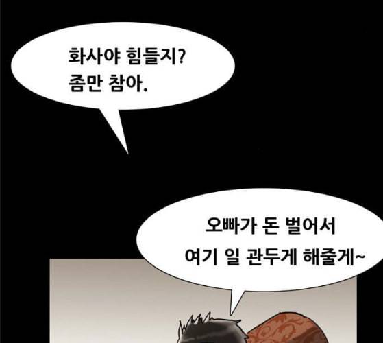 회춘 37화 대학생 아빠 7화 31