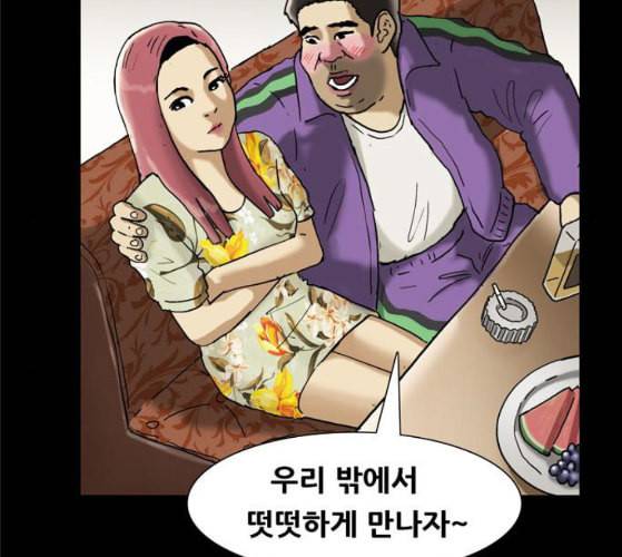 회춘 37화 대학생 아빠 7화 32