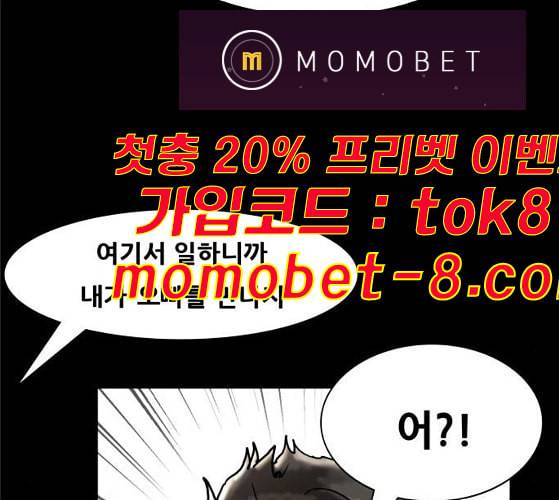 회춘 37화 대학생 아빠 7화 33