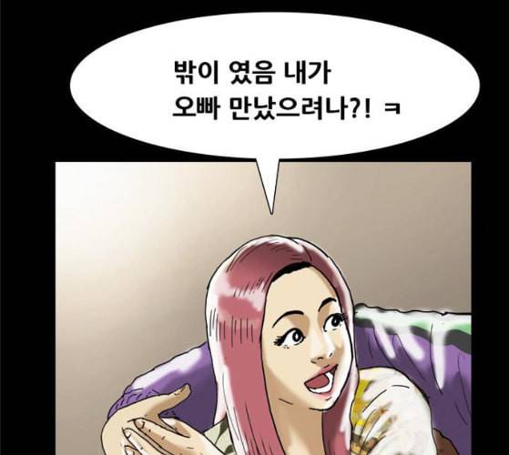 회춘 37화 대학생 아빠 7화 35