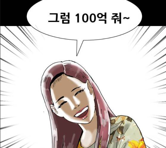 회춘 37화 대학생 아빠 7화 38
