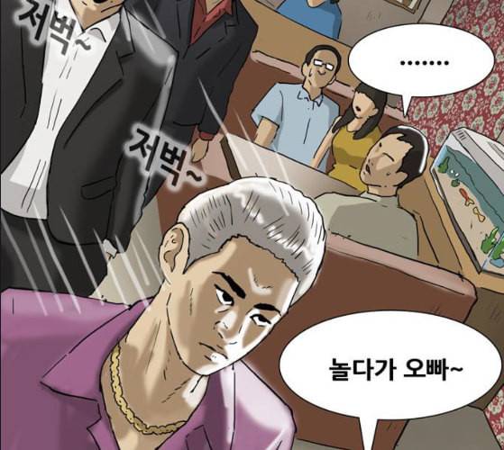 회춘 37화 대학생 아빠 7화 42
