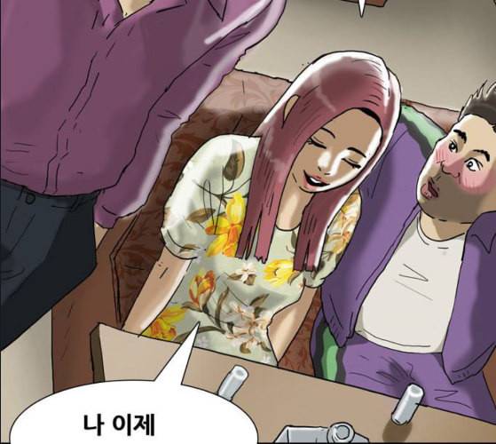 회춘 37화 대학생 아빠 7화 43