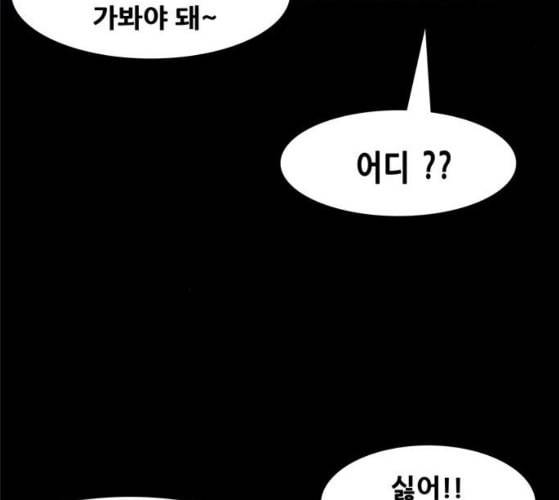 회춘 37화 대학생 아빠 7화 44