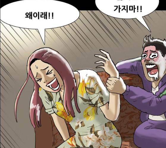 회춘 37화 대학생 아빠 7화 45