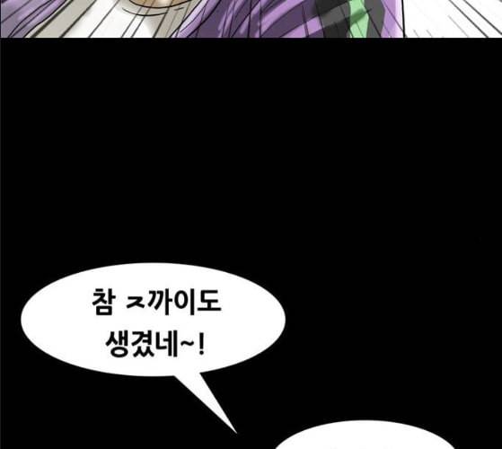 회춘 37화 대학생 아빠 7화 48
