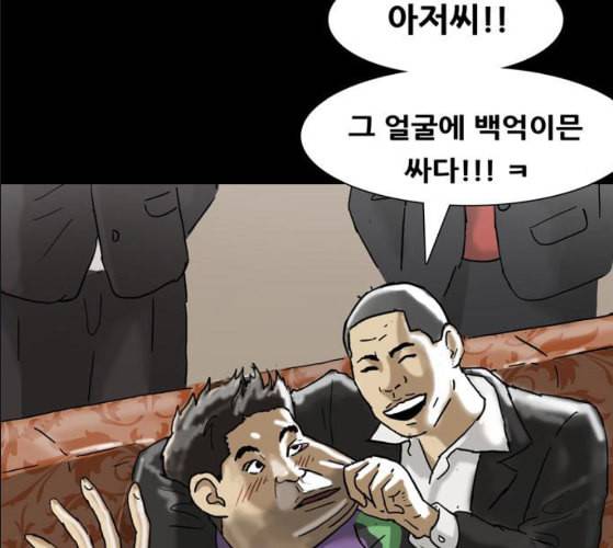회춘 37화 대학생 아빠 7화 49