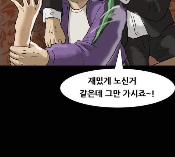회춘 37화 대학생 아빠 7화 50