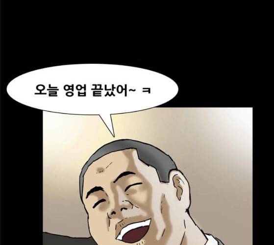 회춘 37화 대학생 아빠 7화 51