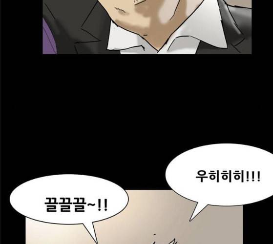 회춘 37화 대학생 아빠 7화 52