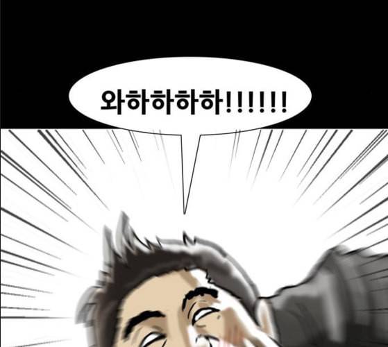 회춘 37화 대학생 아빠 7화 54