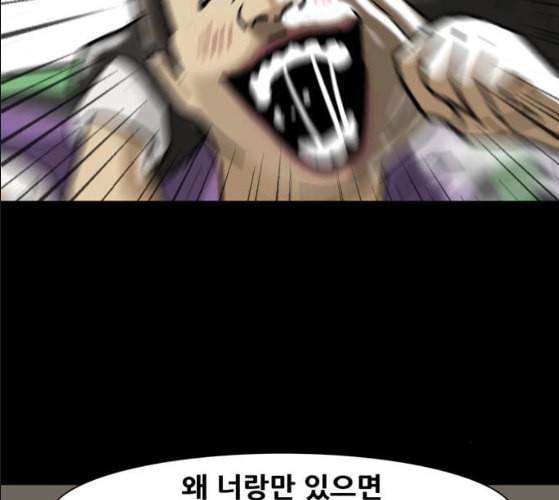 회춘 37화 대학생 아빠 7화 55