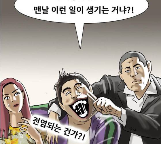 회춘 37화 대학생 아빠 7화 56