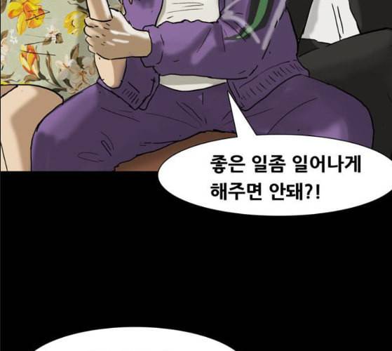 회춘 37화 대학생 아빠 7화 57
