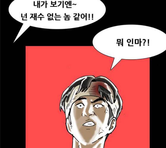 회춘 37화 대학생 아빠 7화 58