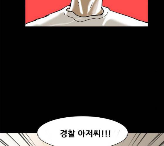 회춘 37화 대학생 아빠 7화 59