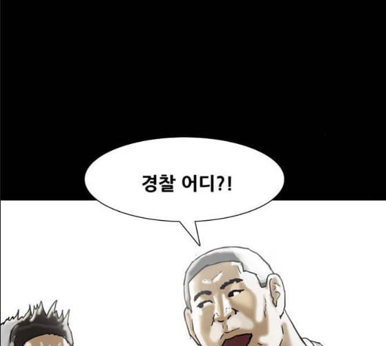 회춘 37화 대학생 아빠 7화 61