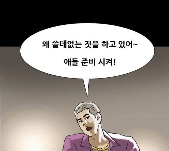 회춘 37화 대학생 아빠 7화 65