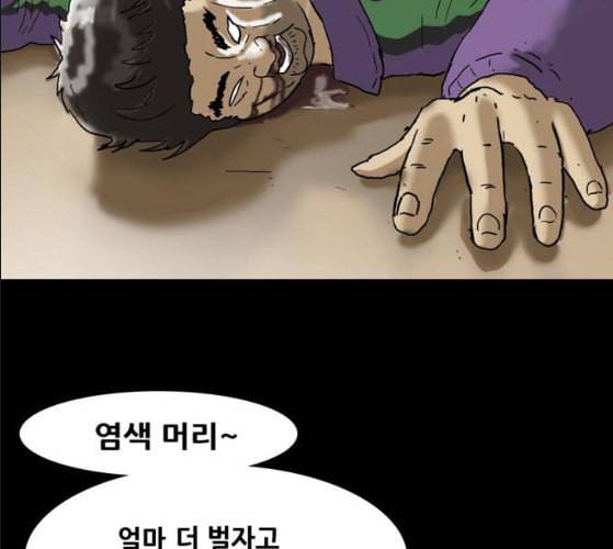 회춘 37화 대학생 아빠 7화 67