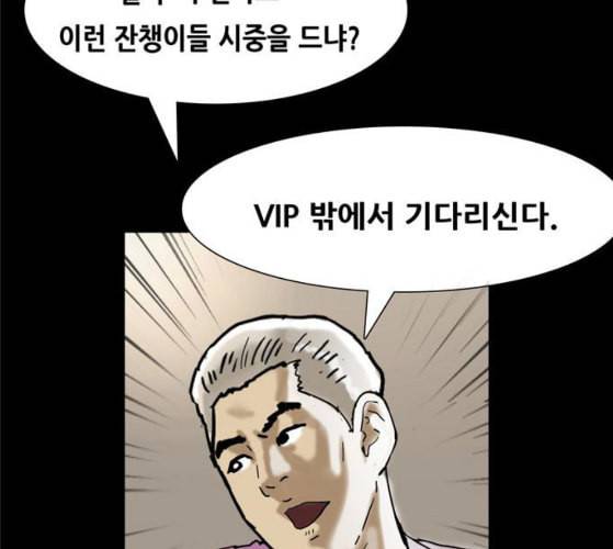 회춘 37화 대학생 아빠 7화 68