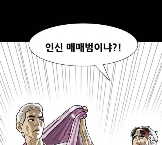 회춘 37화 대학생 아빠 7화 73