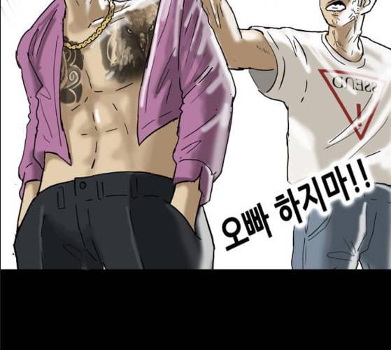 회춘 37화 대학생 아빠 7화 74