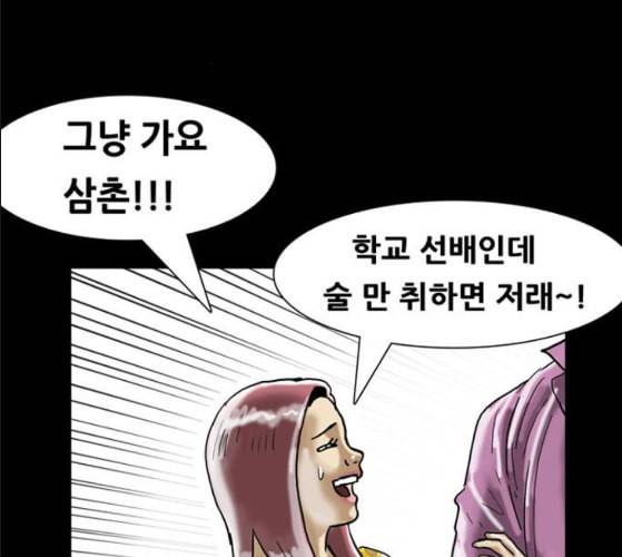 회춘 37화 대학생 아빠 7화 75