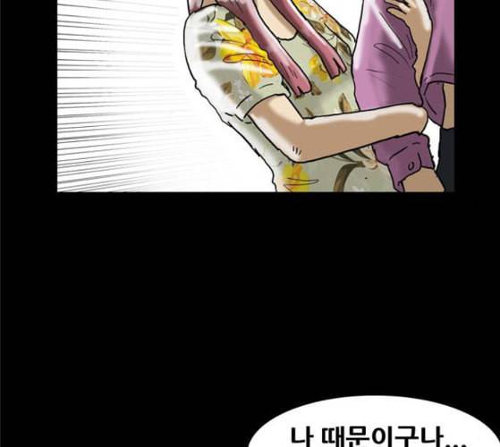 회춘 37화 대학생 아빠 7화 76
