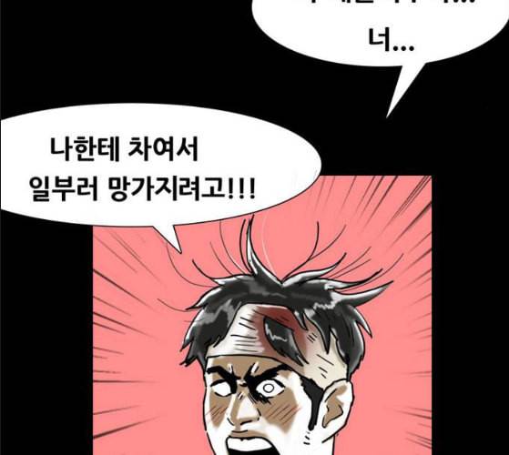 회춘 37화 대학생 아빠 7화 77