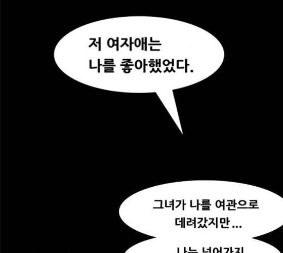 회춘 37화 대학생 아빠 7화 80