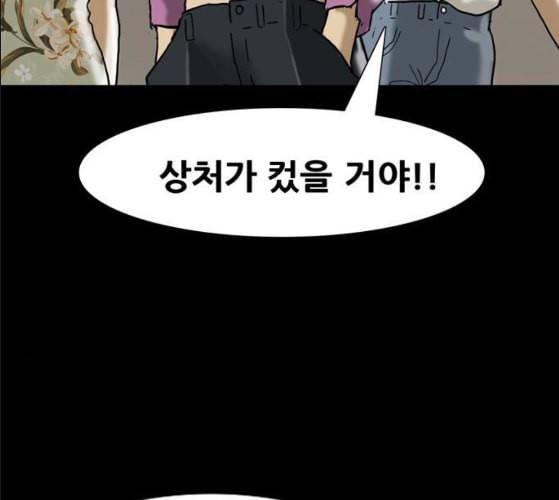 회춘 37화 대학생 아빠 7화 82