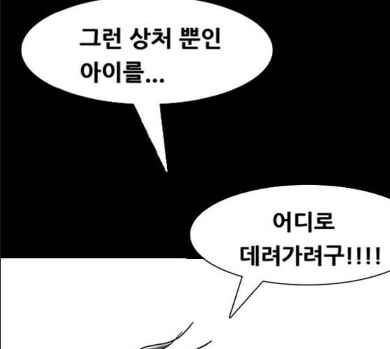 회춘 37화 대학생 아빠 7화 83