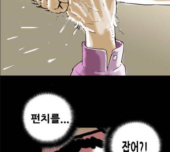 회춘 37화 대학생 아빠 7화 86