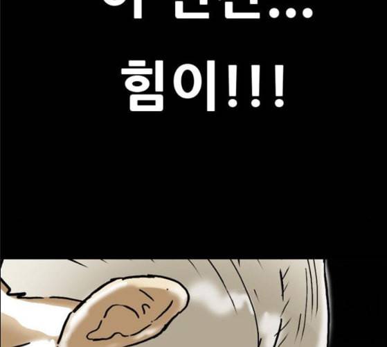 회춘 37화 대학생 아빠 7화 92
