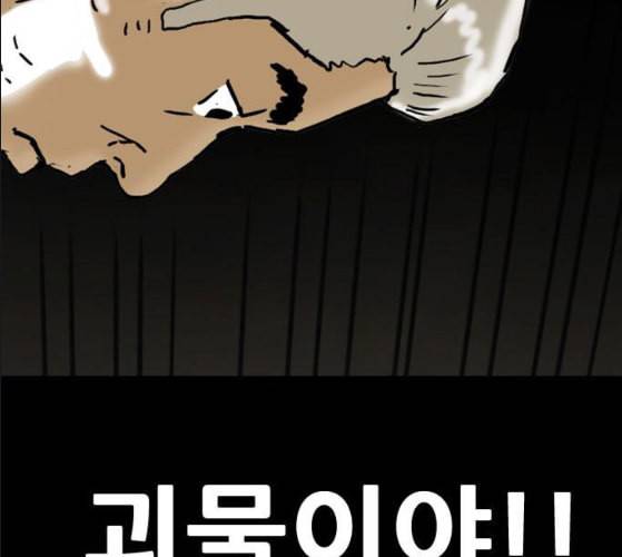 회춘 37화 대학생 아빠 7화 93