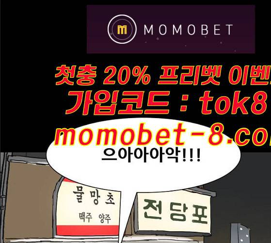 회춘 37화 대학생 아빠 7화 95