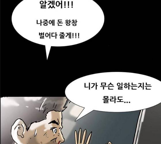 회춘 37화 대학생 아빠 7화 99