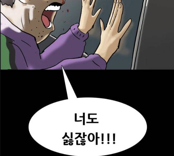 회춘 37화 대학생 아빠 7화 100