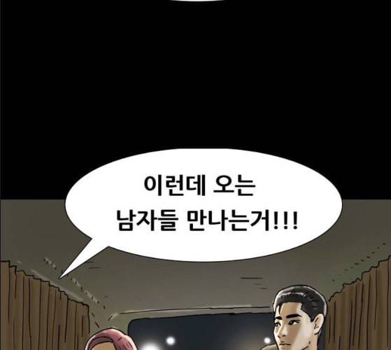 회춘 37화 대학생 아빠 7화 101