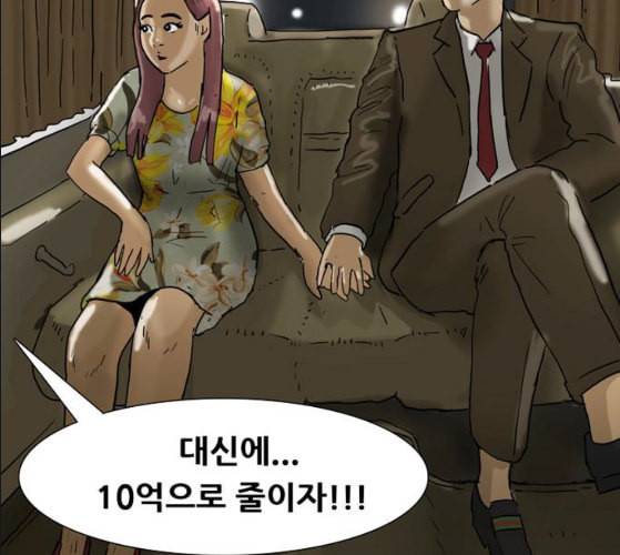 회춘 37화 대학생 아빠 7화 102