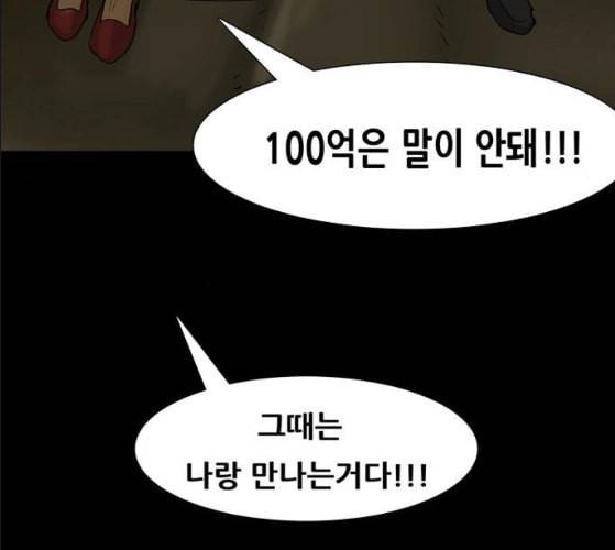 회춘 37화 대학생 아빠 7화 103