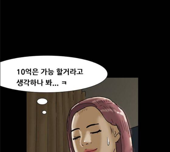 회춘 37화 대학생 아빠 7화 104