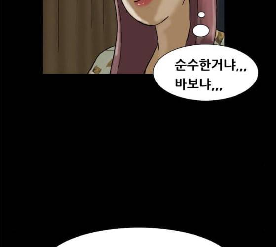 회춘 37화 대학생 아빠 7화 105